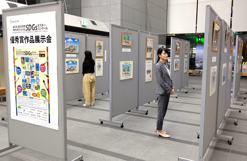 展示会